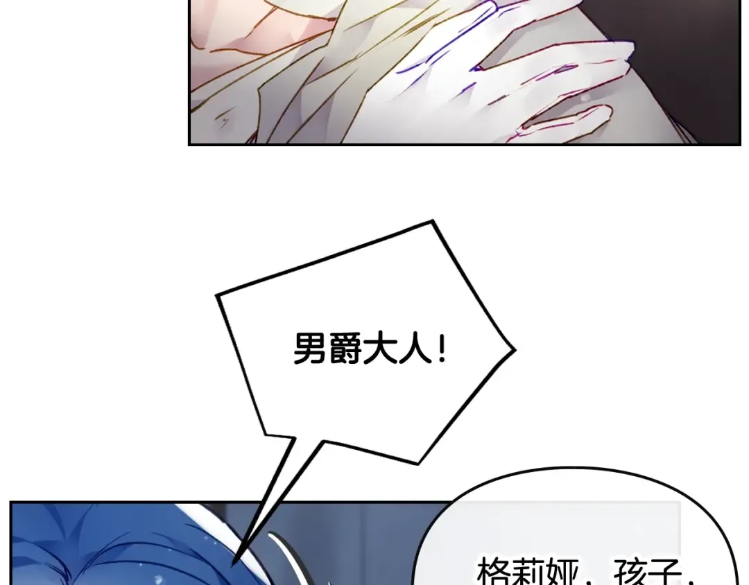 第79话 插翅难逃 第68页