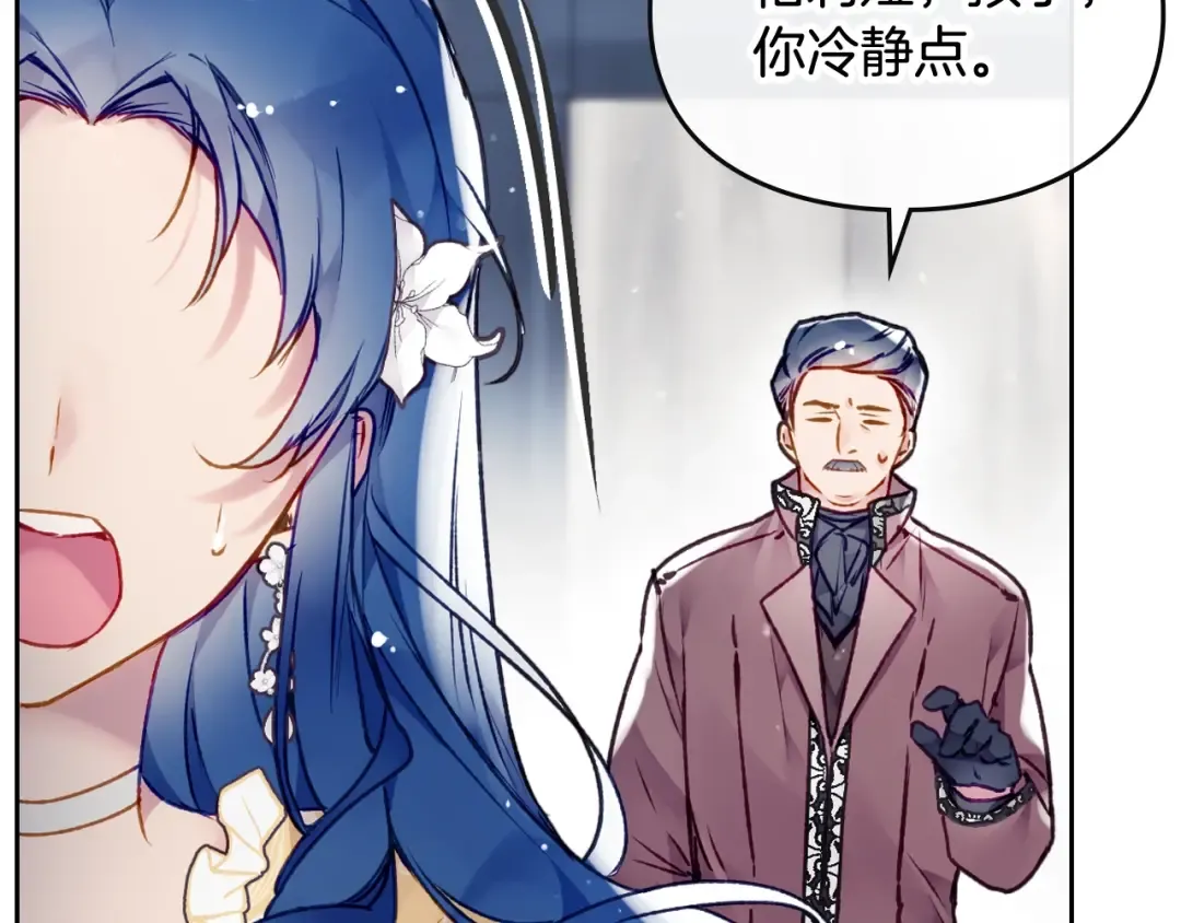 第79话 插翅难逃 第69页