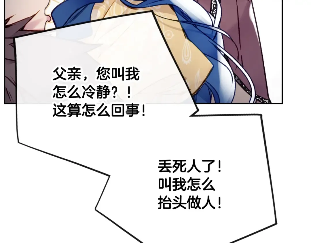 第79话 插翅难逃 第70页