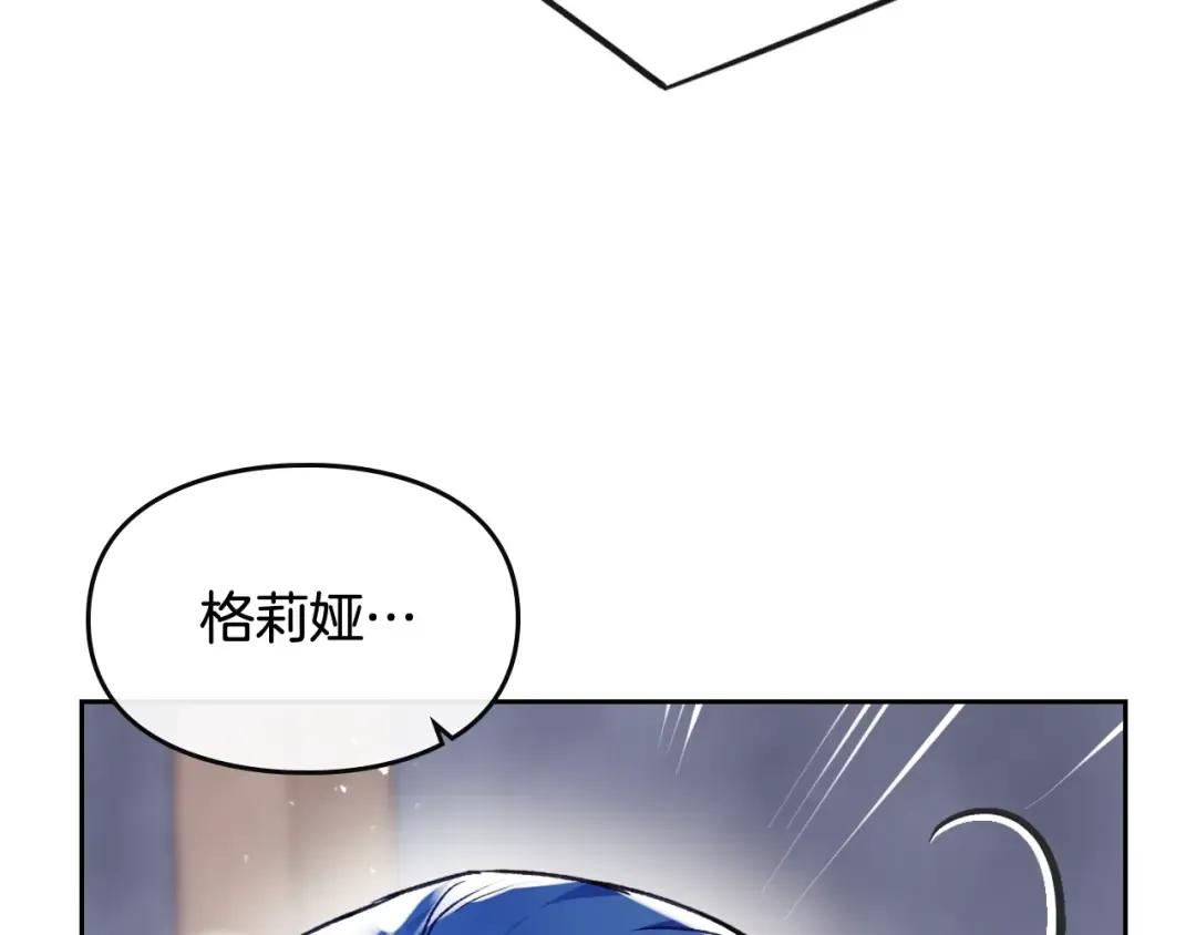 第79话 插翅难逃 第71页