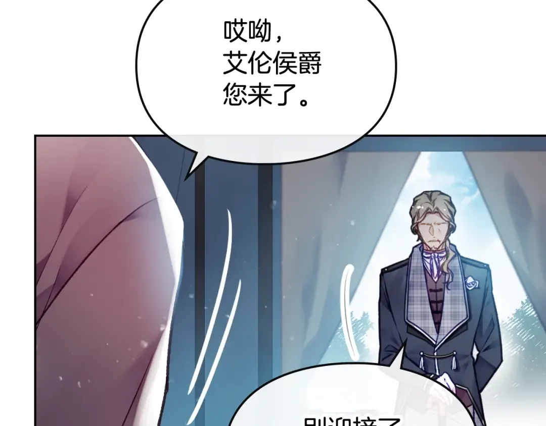第79话 插翅难逃 第75页