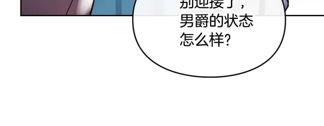 第79话 插翅难逃 第76页