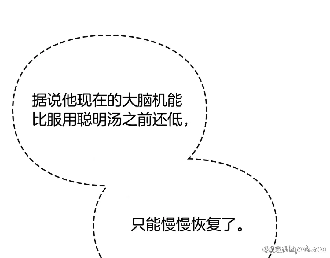 第79话 插翅难逃 第80页