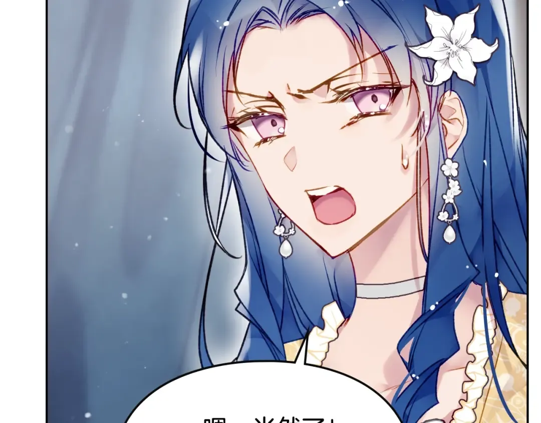 第79话 插翅难逃 第86页