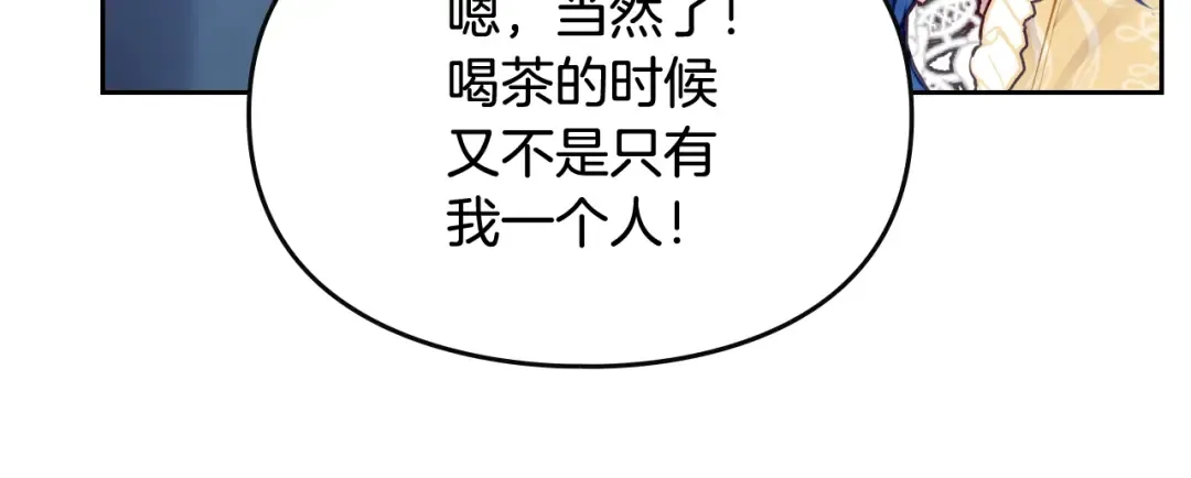第79话 插翅难逃 第87页
