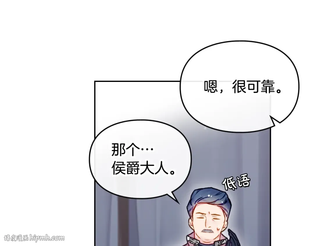 第79话 插翅难逃 第88页