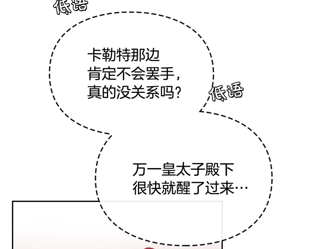 第79话 插翅难逃 第90页