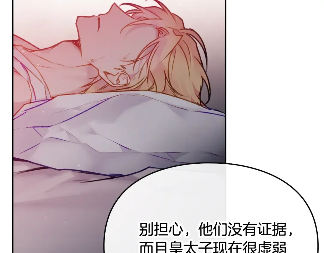 第79话 插翅难逃 第91页