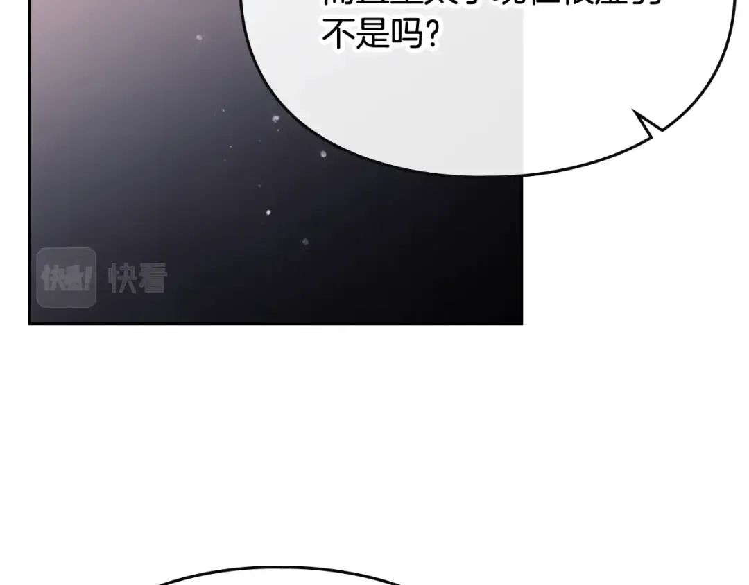 第79话 插翅难逃 第92页
