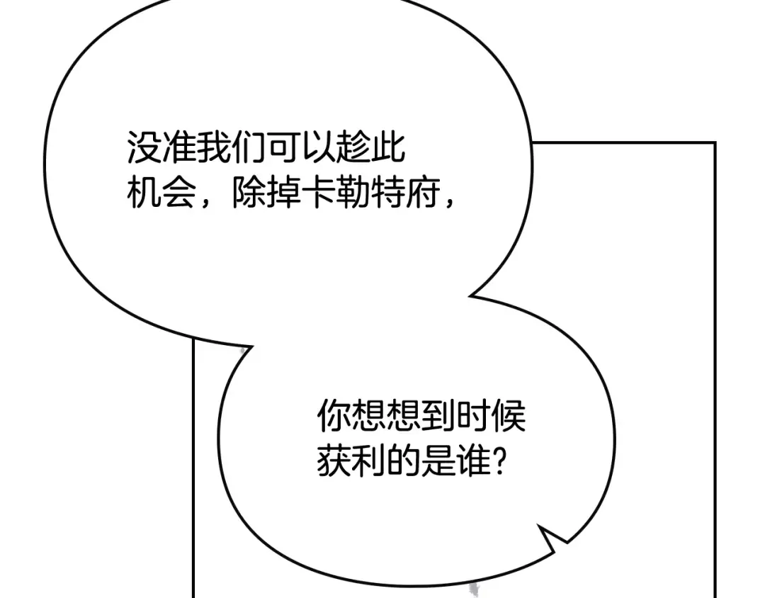 第79话 插翅难逃 第93页