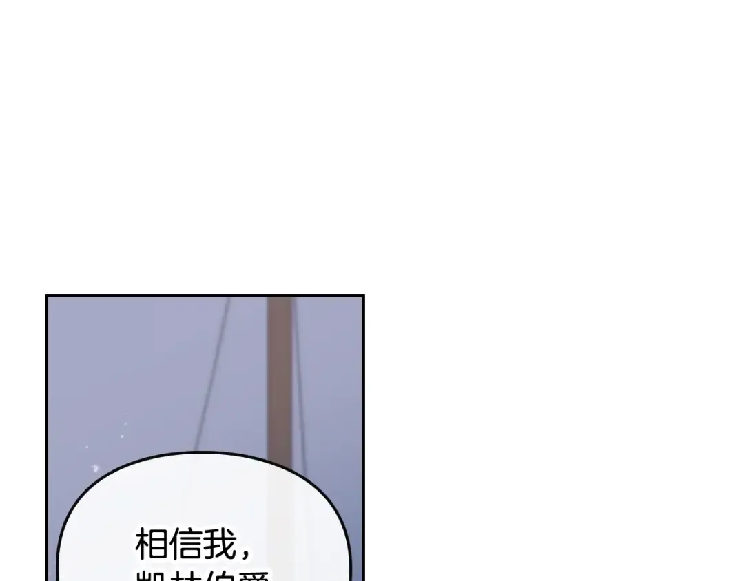 第79话 插翅难逃 第95页