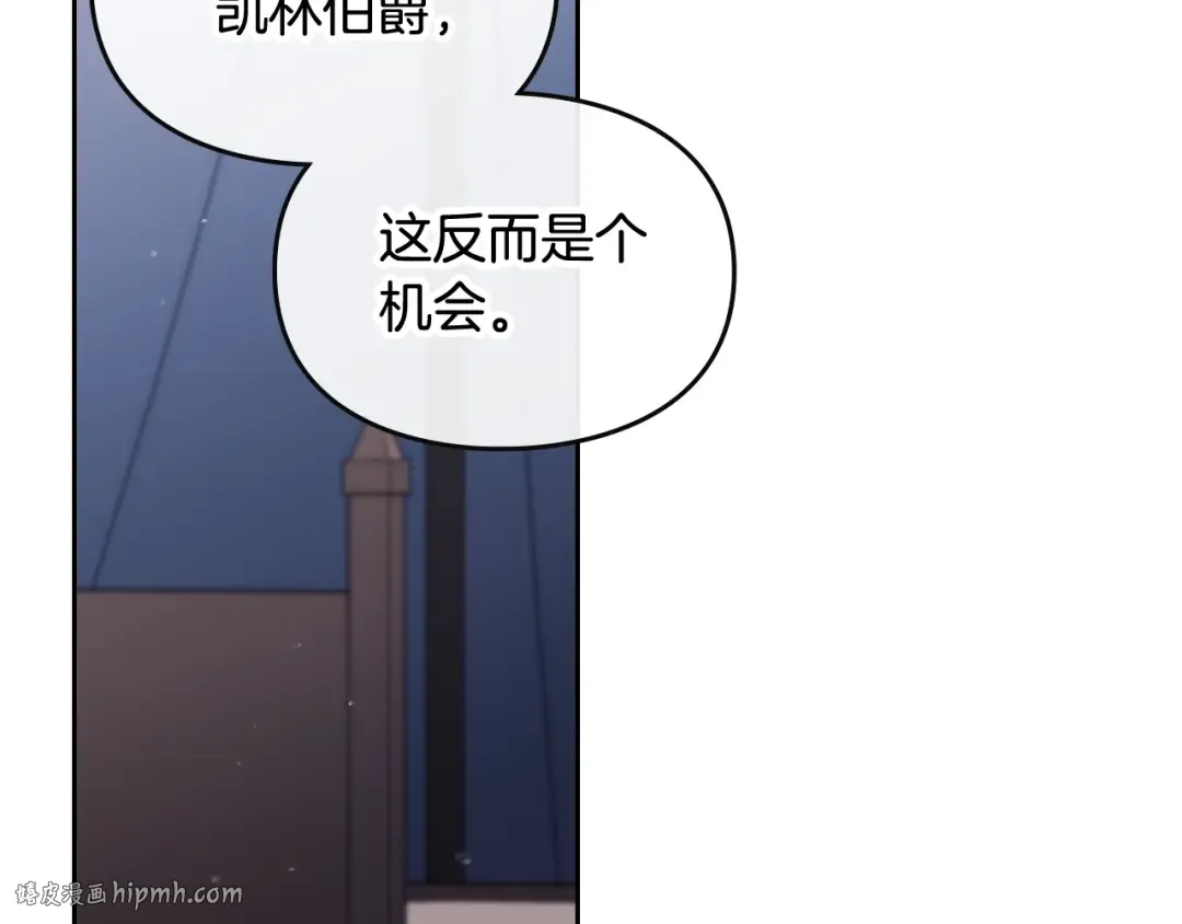 第79话 插翅难逃 第96页