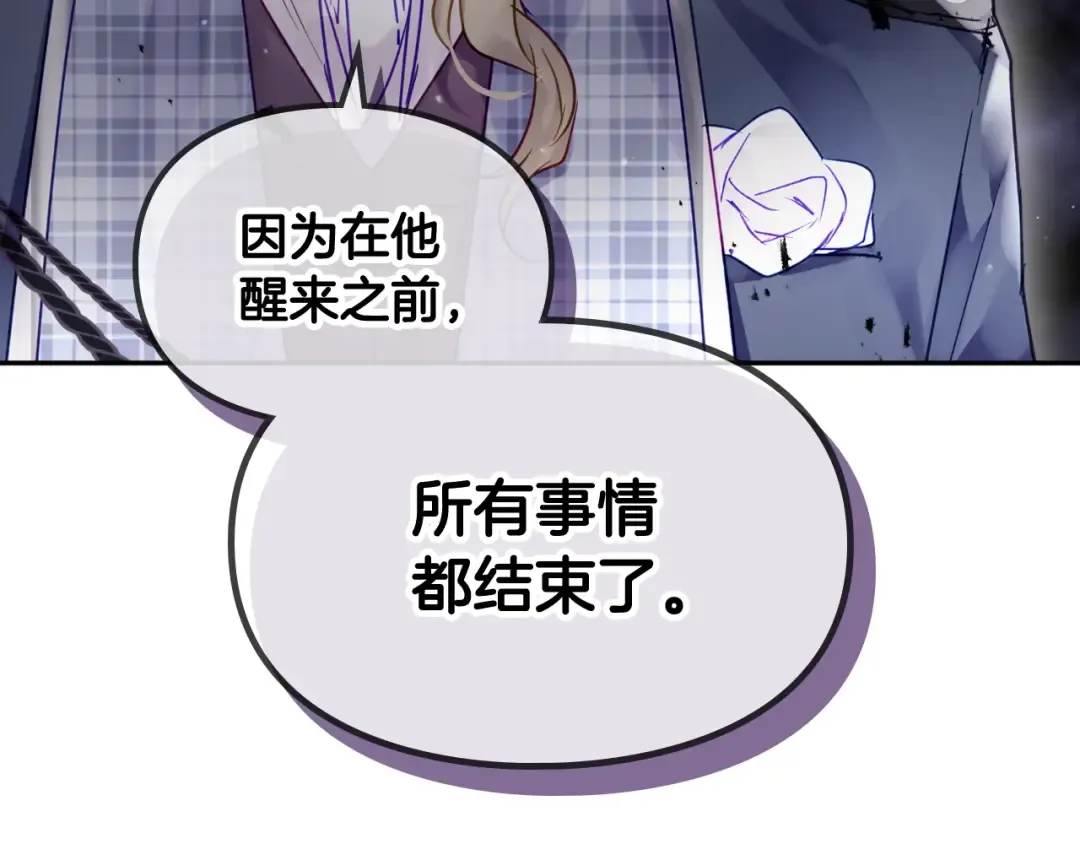 第79话 插翅难逃 第99页