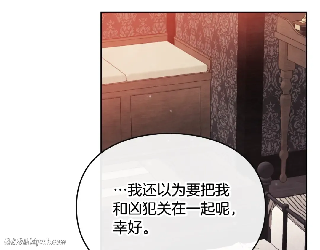第79话 插翅难逃 第104页