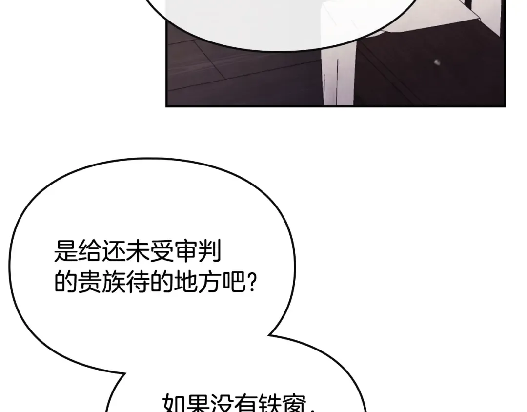 第79话 插翅难逃 第105页