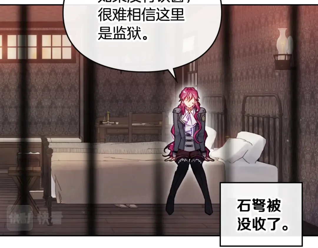第79话 插翅难逃 第106页