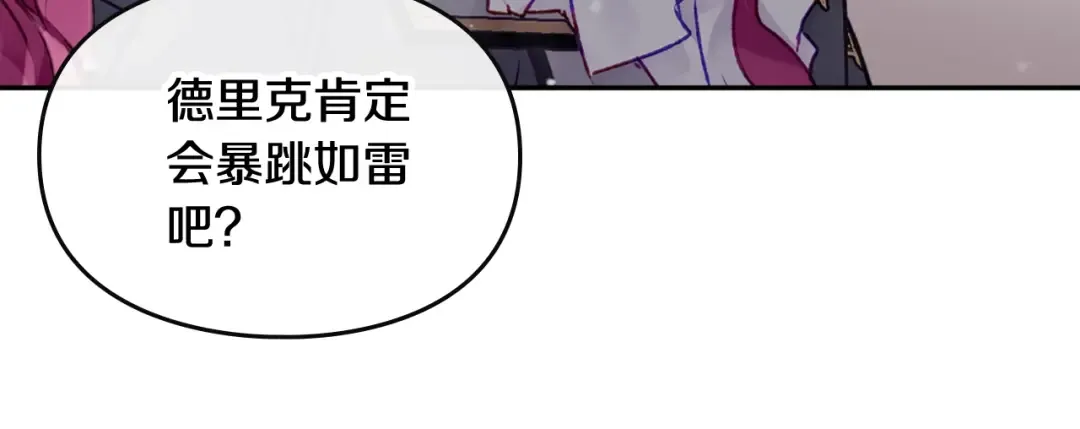 第79话 插翅难逃 第109页