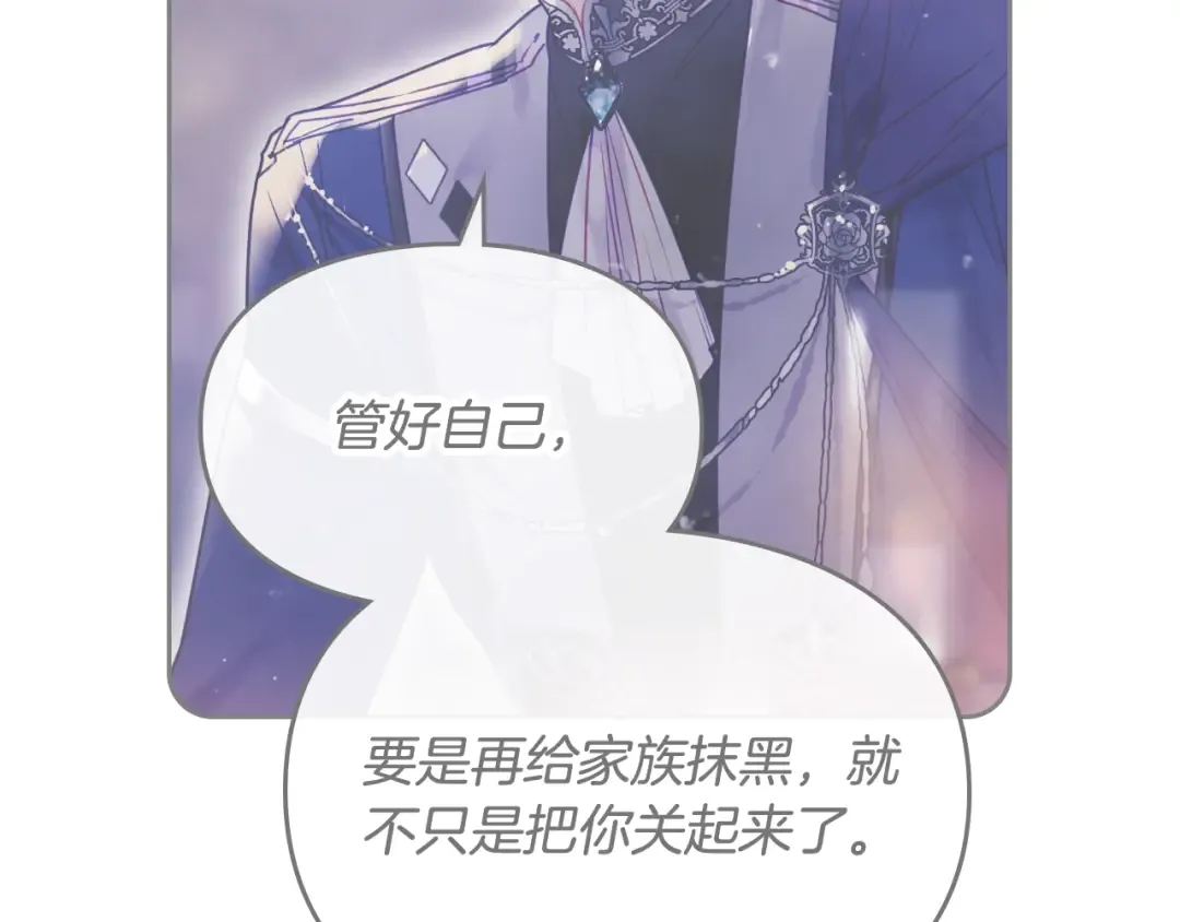第79话 插翅难逃 第111页
