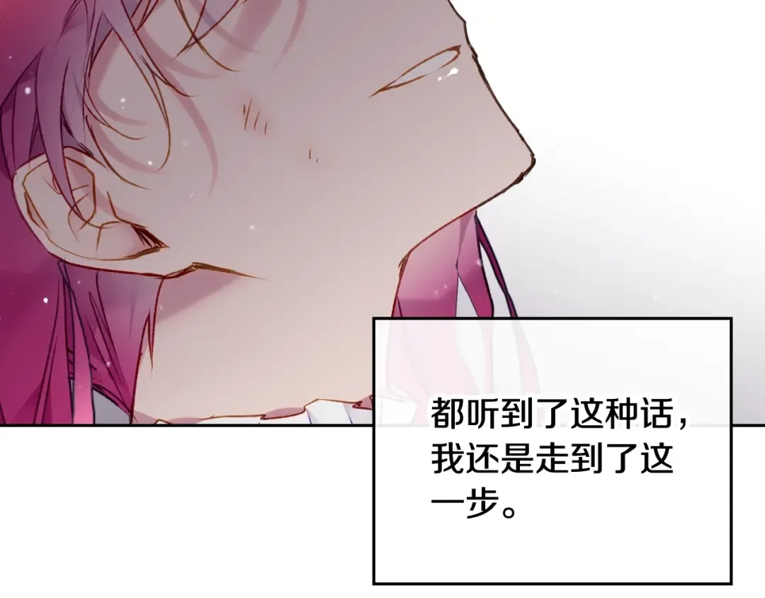 第79话 插翅难逃 第113页