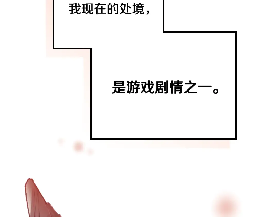 第79话 插翅难逃 第116页