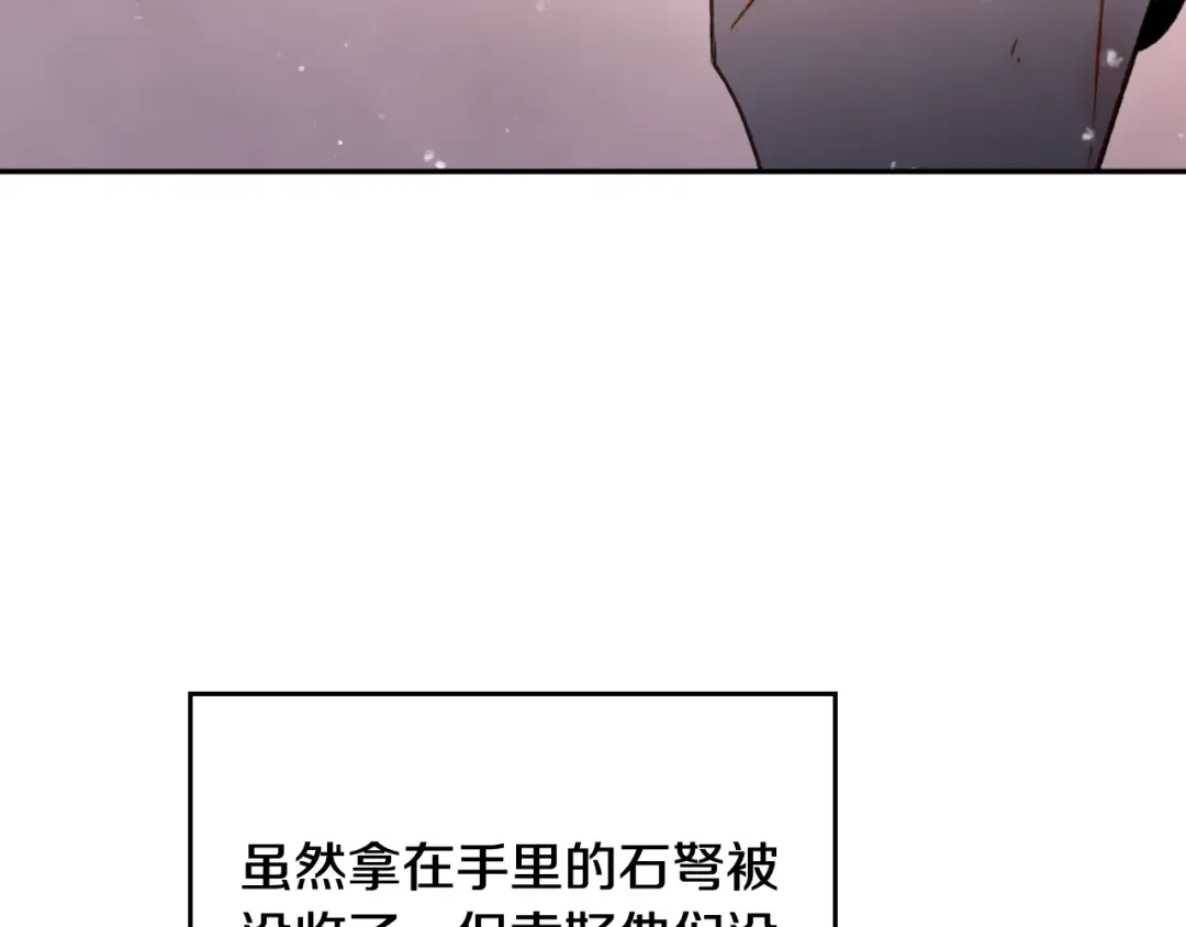第79话 插翅难逃 第118页