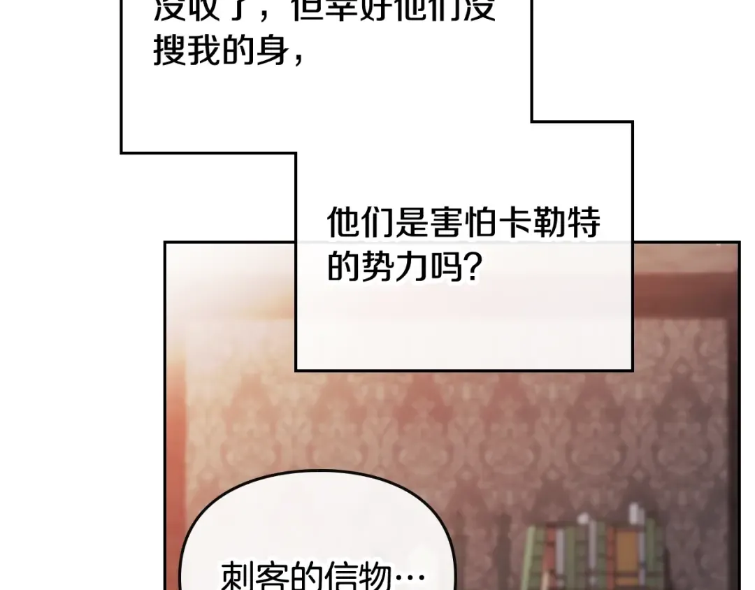 第79话 插翅难逃 第119页