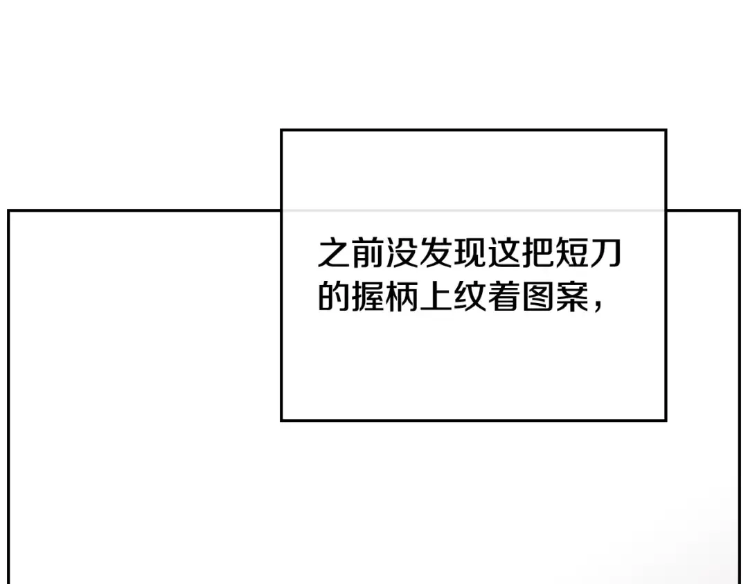 第79话 插翅难逃 第122页