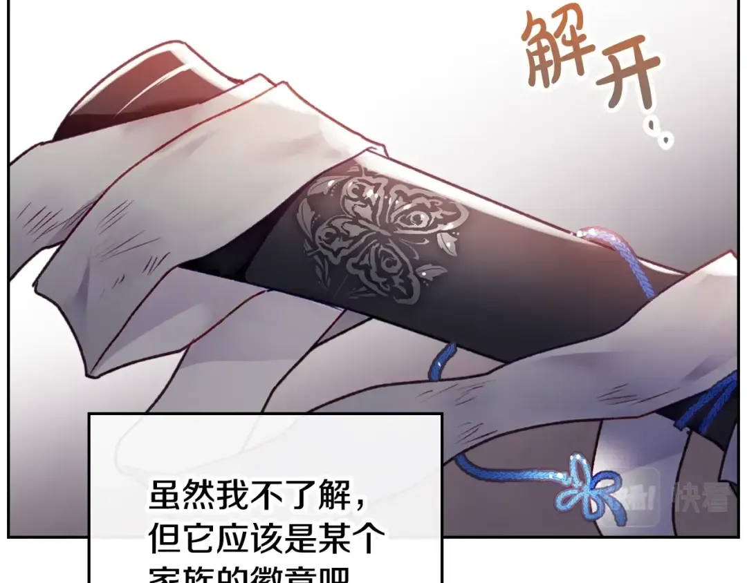 第79话 插翅难逃 第123页