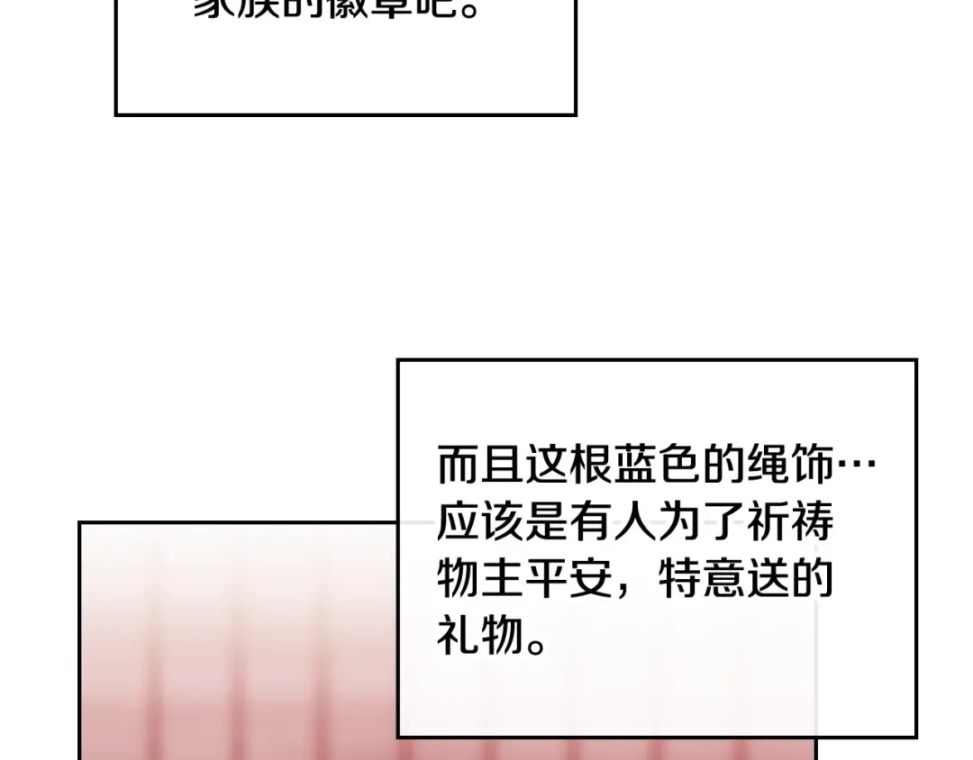 第79话 插翅难逃 第124页