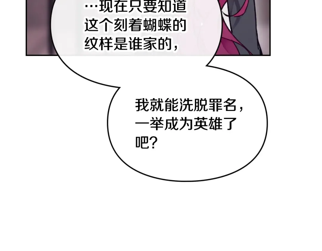 第79话 插翅难逃 第126页
