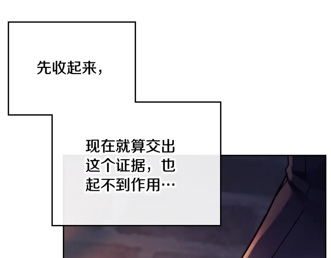 第79话 插翅难逃 第127页