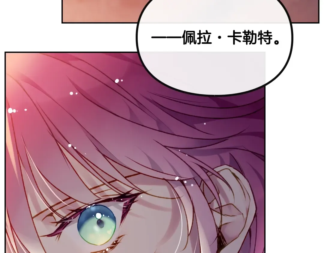 第79话 插翅难逃 第129页