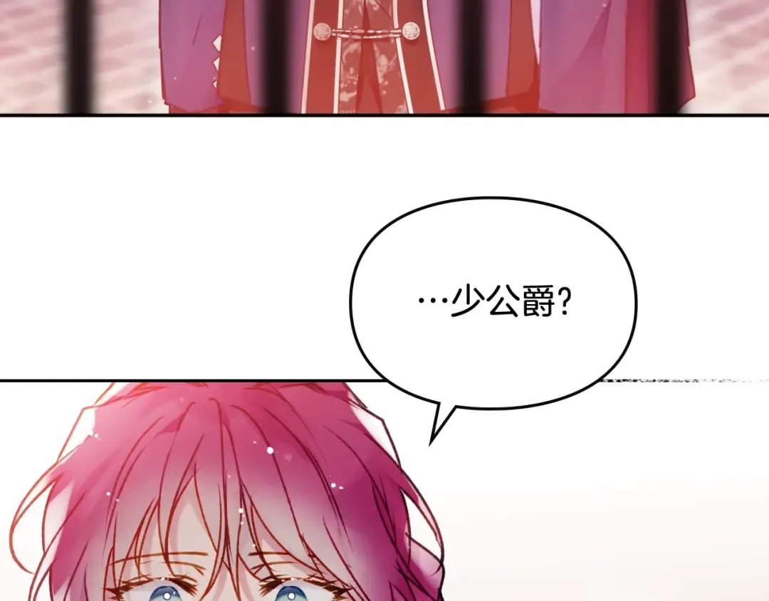 第79话 插翅难逃 第133页