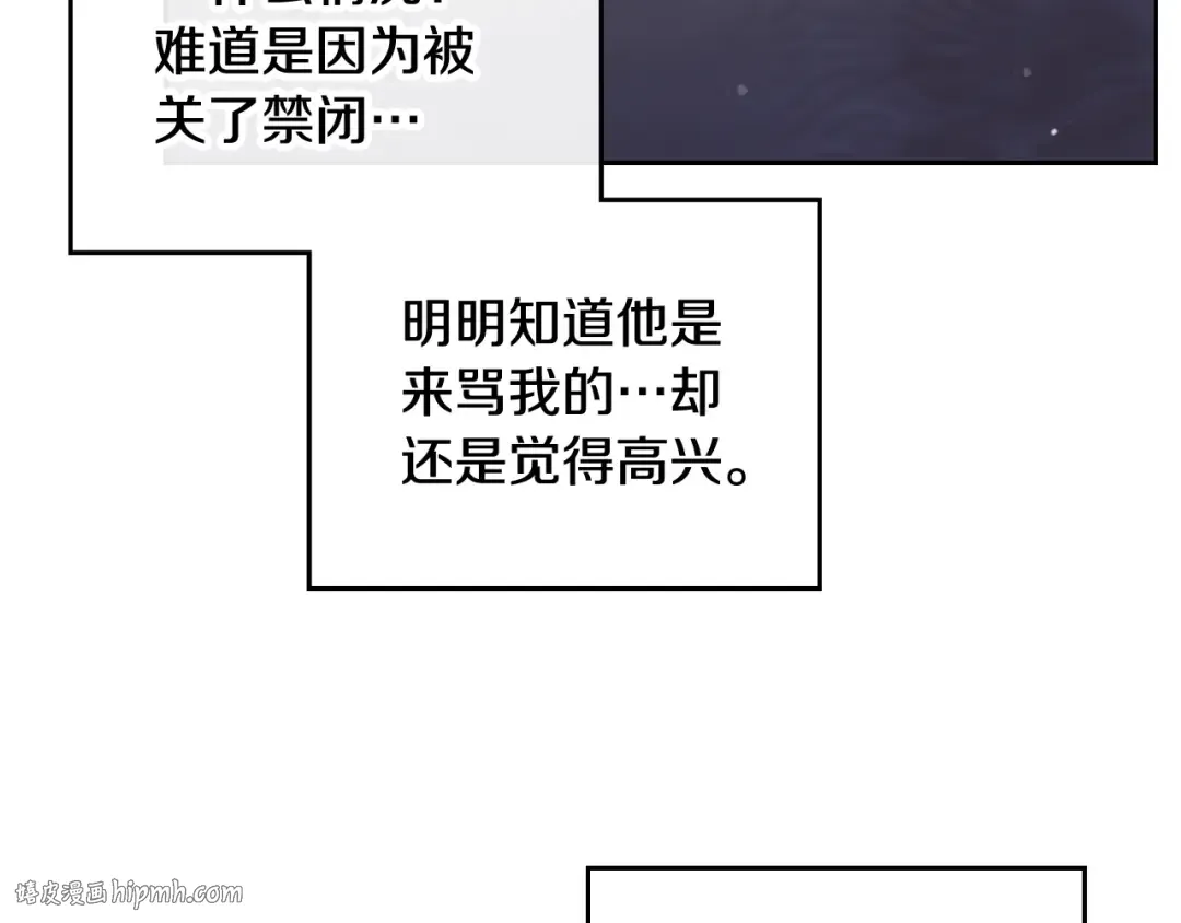 第79话 插翅难逃 第136页