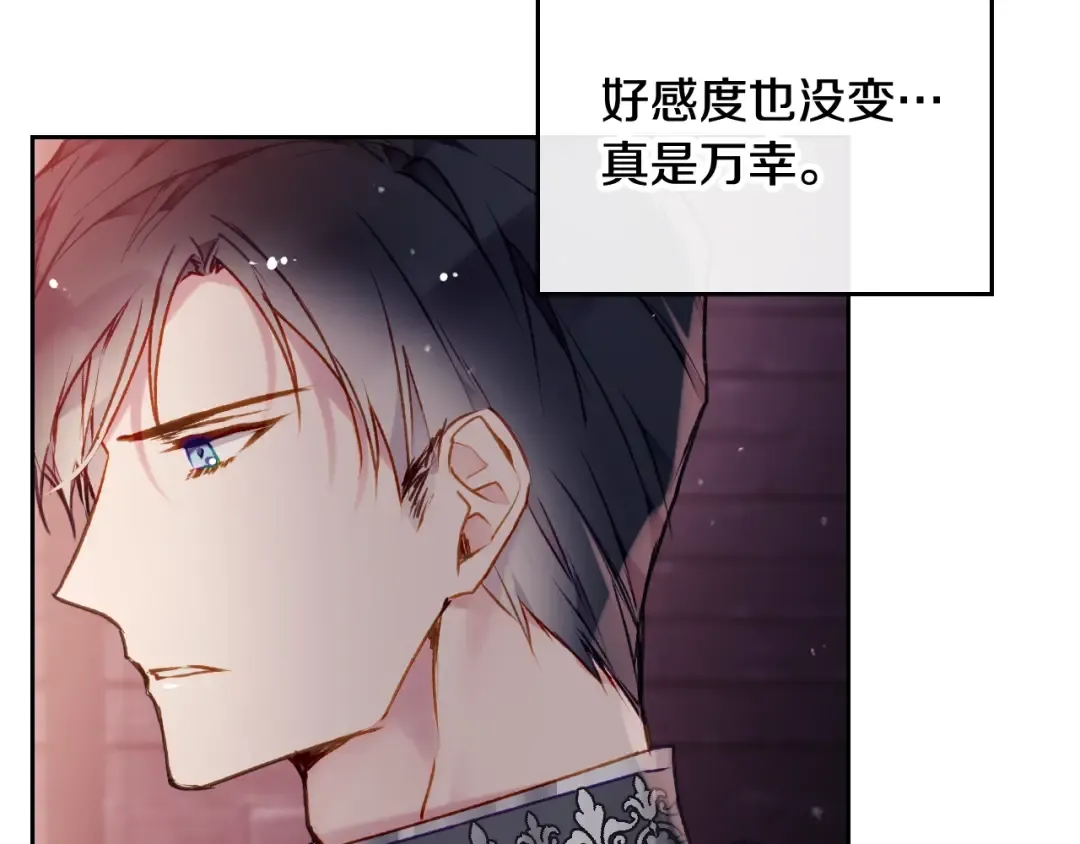第79话 插翅难逃 第137页