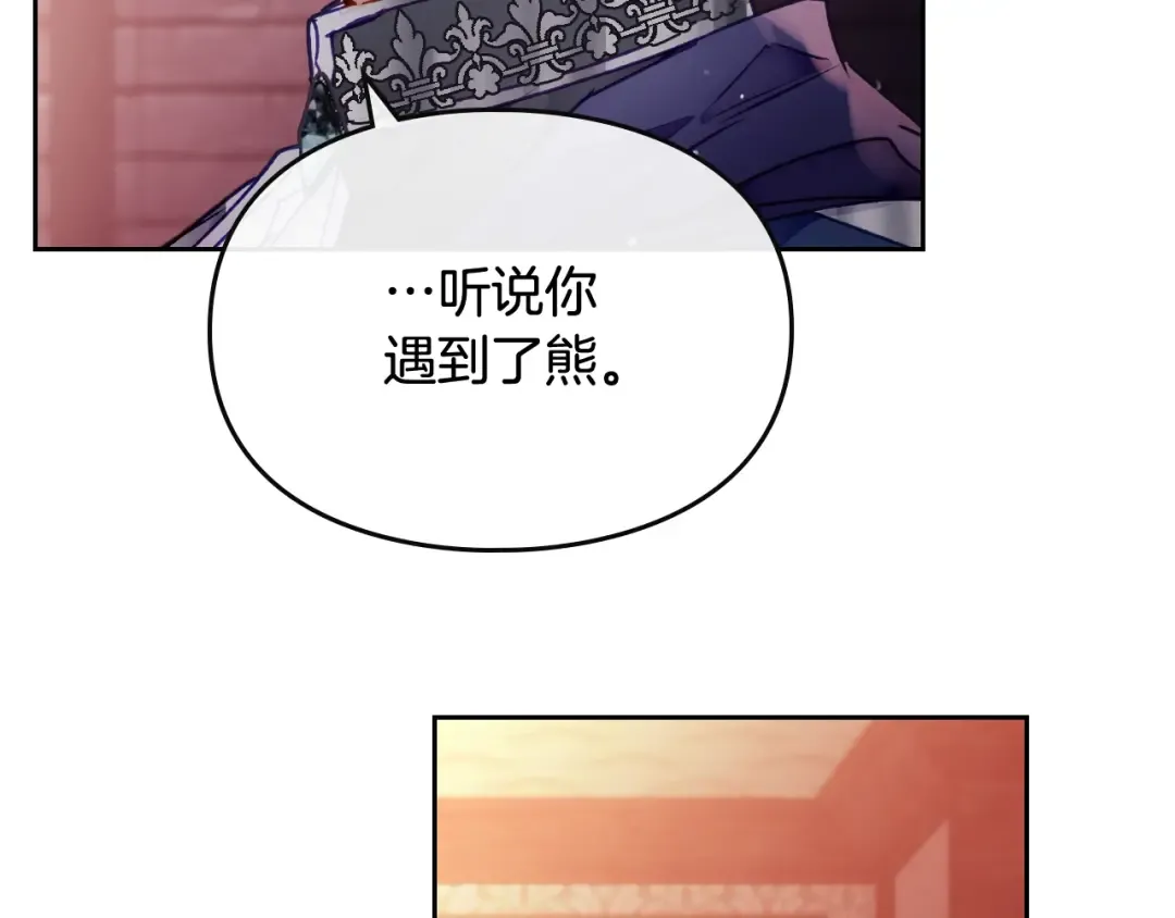 第79话 插翅难逃 第138页