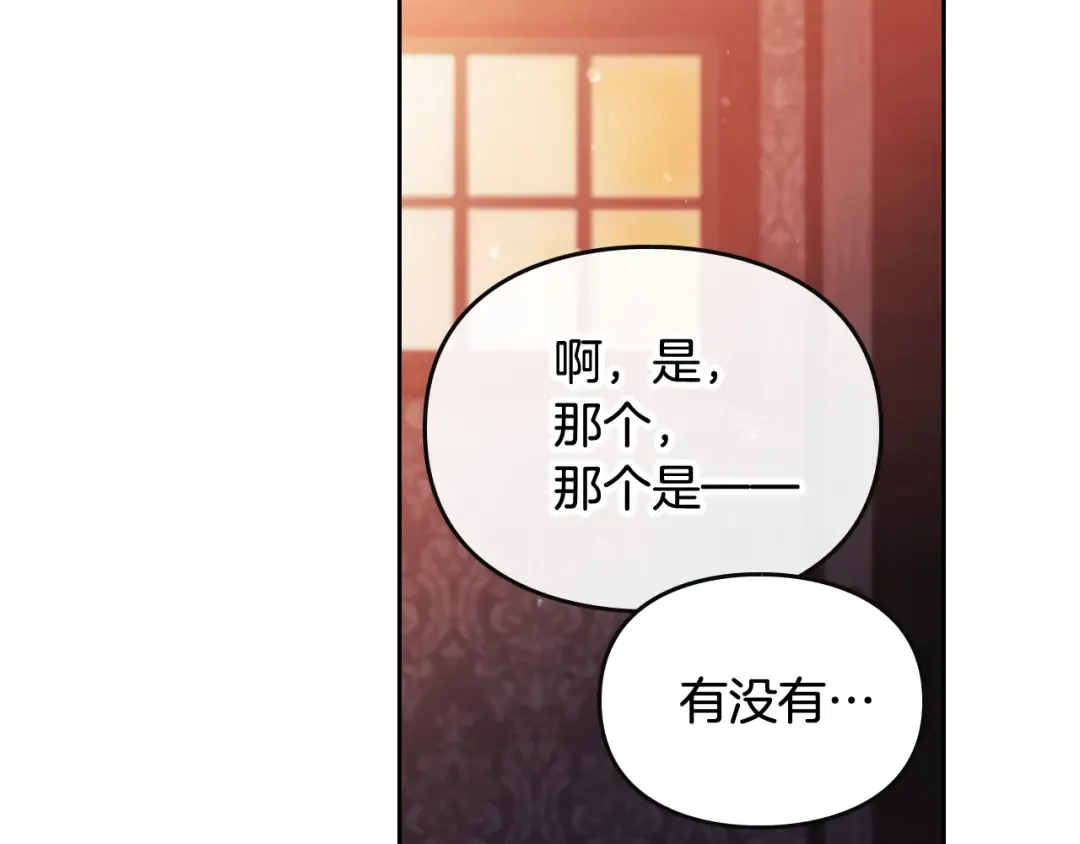 第79话 插翅难逃 第139页