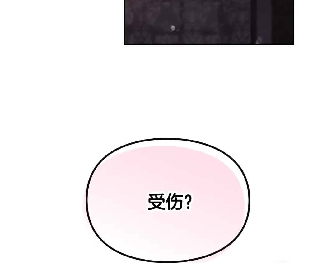 第79话 插翅难逃 第140页