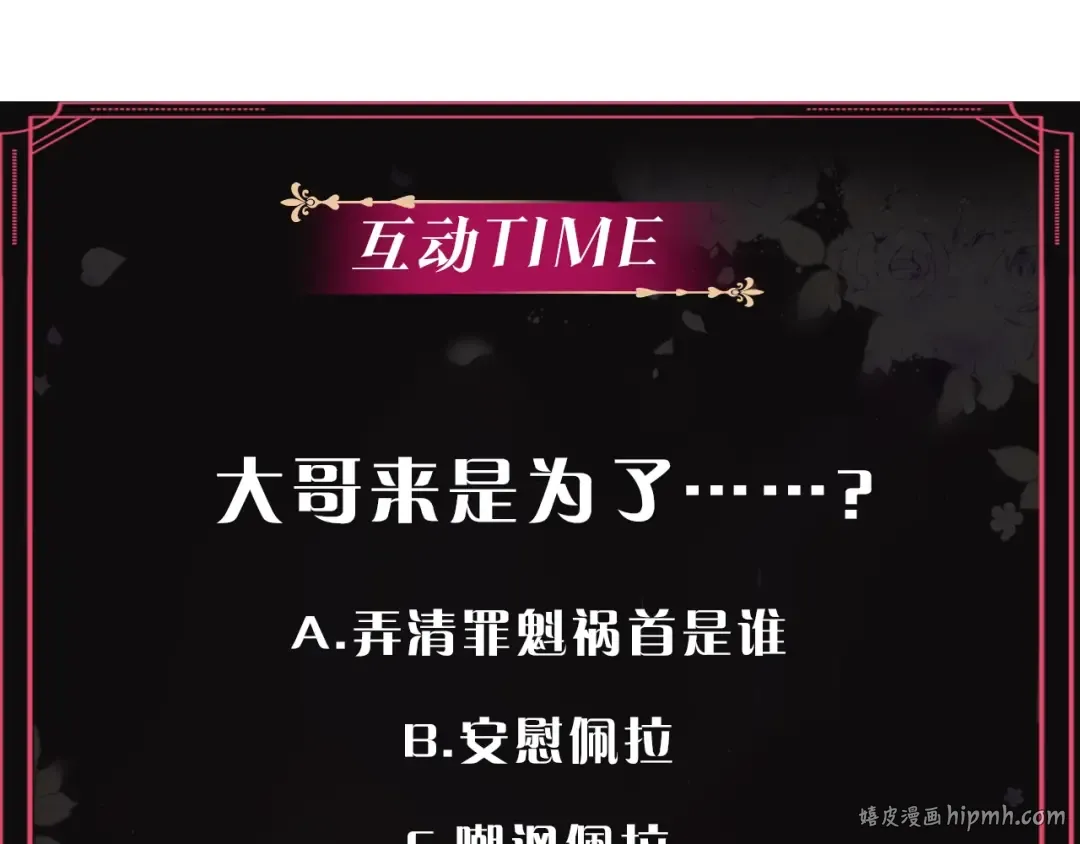 第79话 插翅难逃 第144页