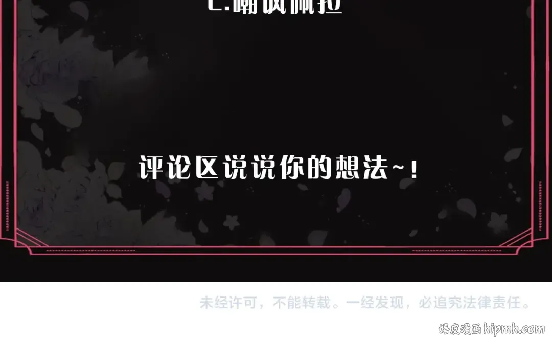 第79话 插翅难逃 第145页