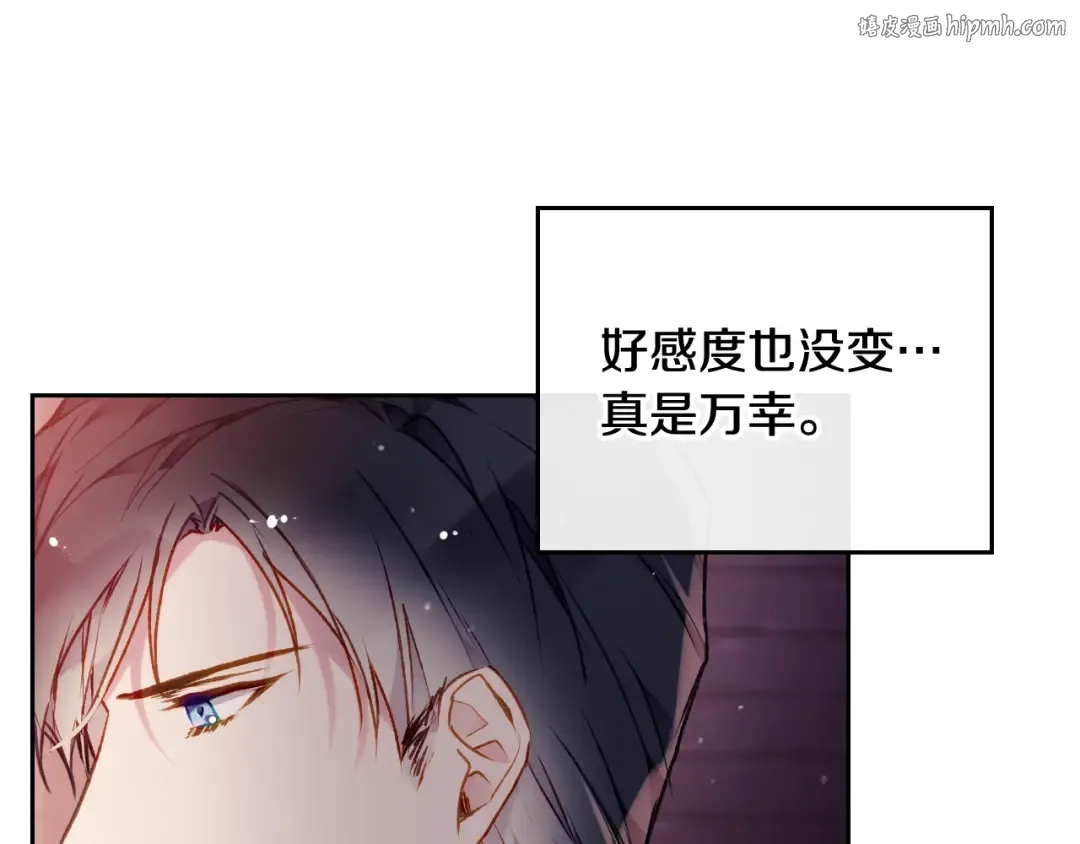 第80话 谁疯了？ 第1页