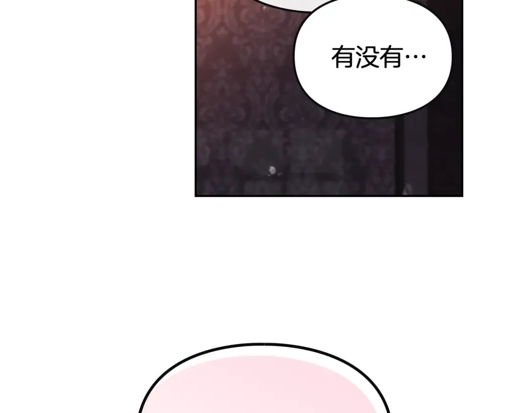 第80话 谁疯了？ 第4页