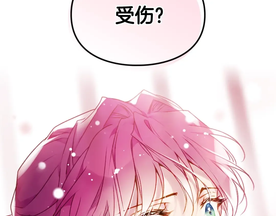 第80话 谁疯了？ 第5页