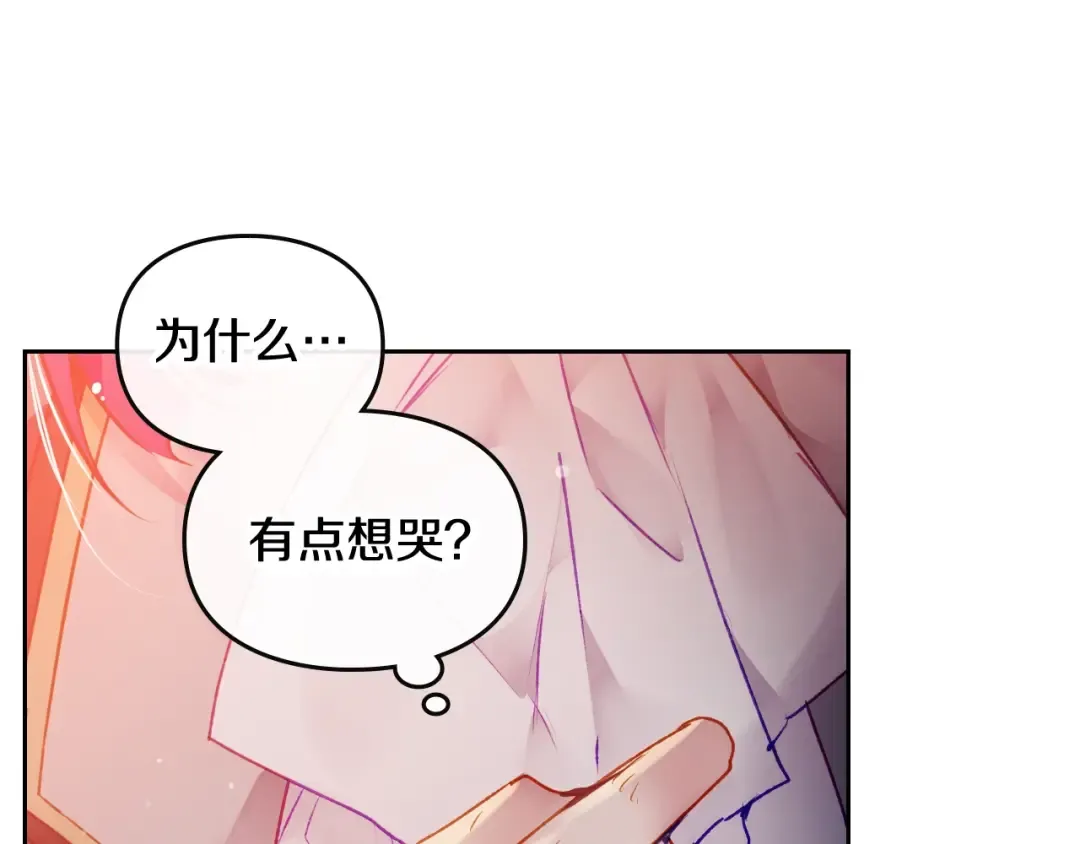 第80话 谁疯了？ 第12页