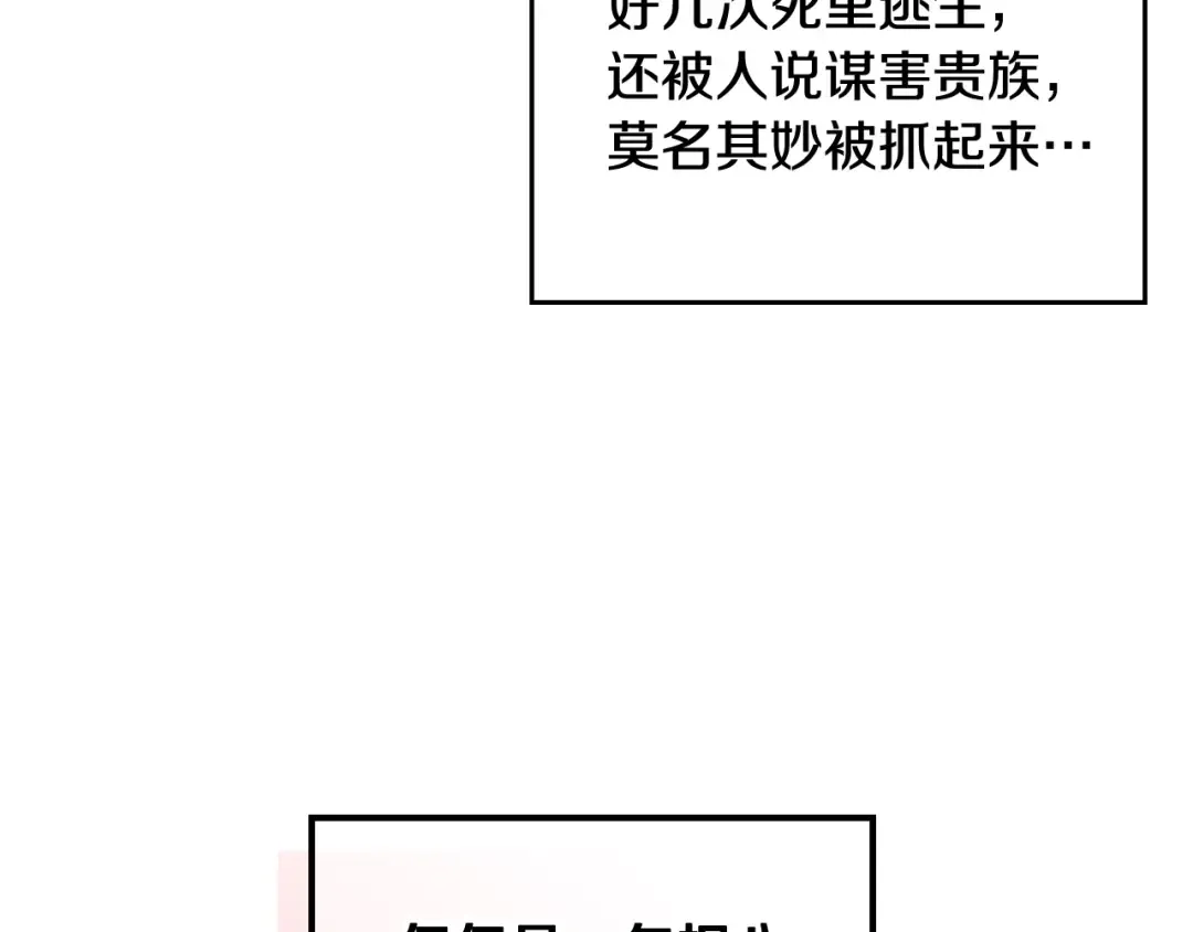第80话 谁疯了？ 第14页