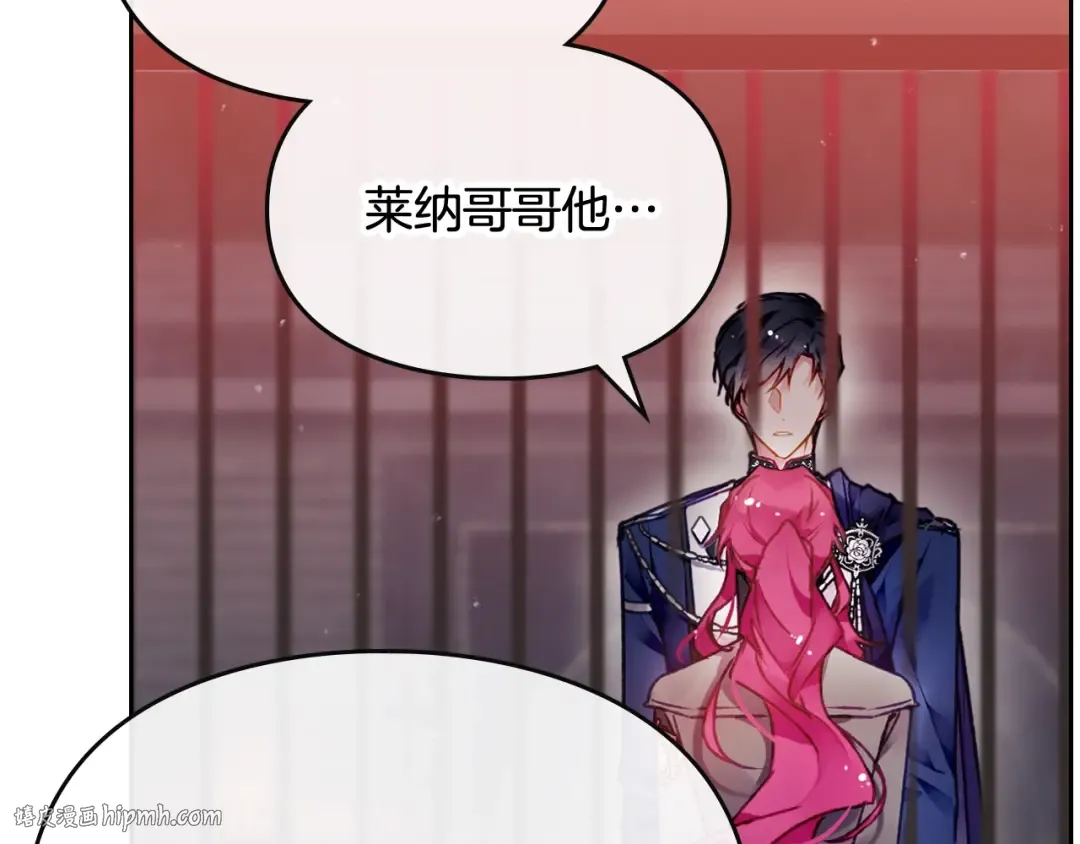第80话 谁疯了？ 第16页
