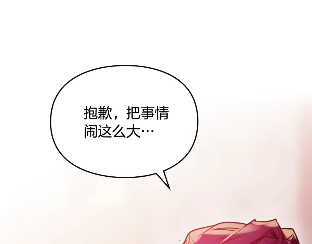 第80话 谁疯了？ 第18页