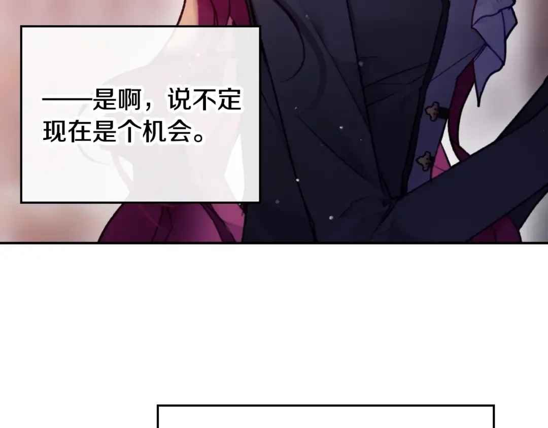 第80话 谁疯了？ 第20页