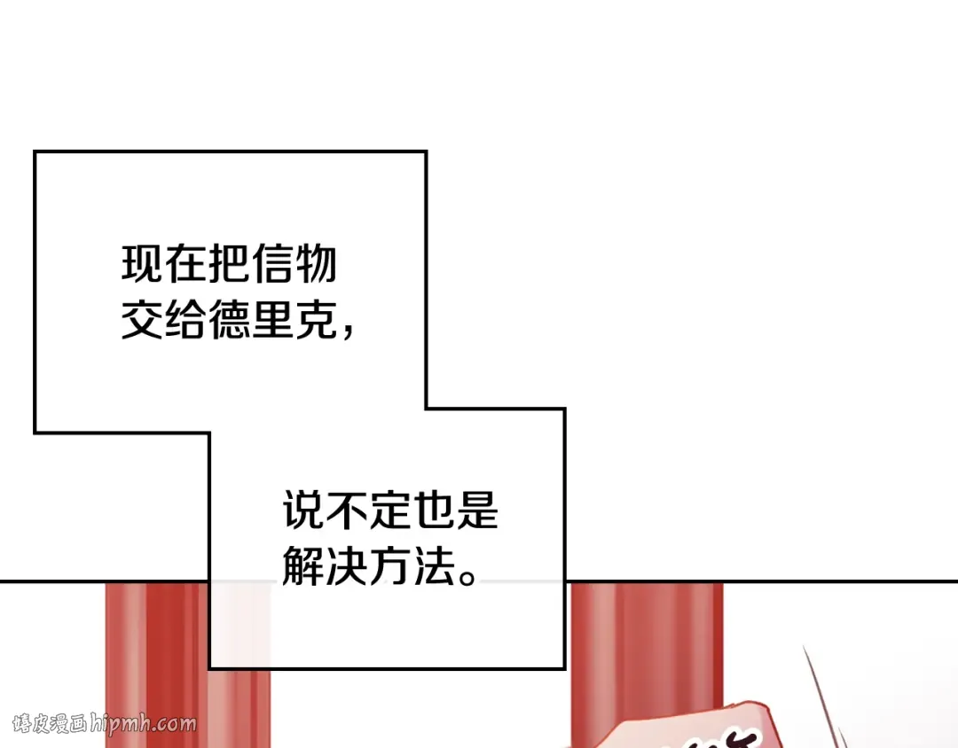 第80话 谁疯了？ 第24页
