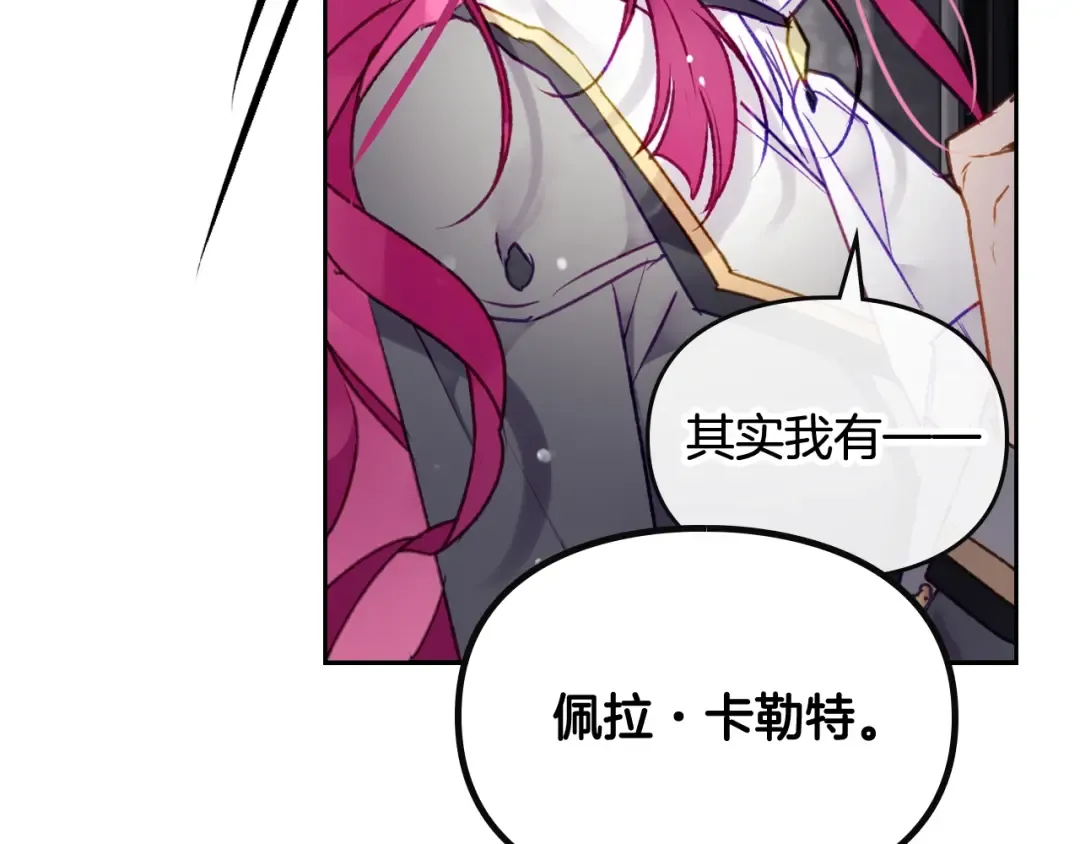 第80话 谁疯了？ 第28页